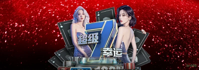 Imagem promocional dos ganhos da br688